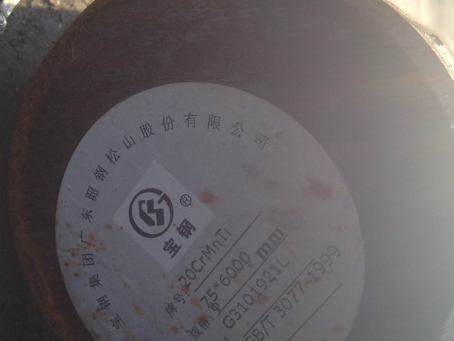 泰山20CrMnTi合金结构钢